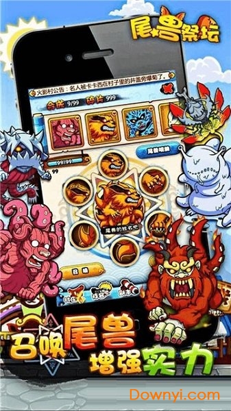 战忍传说游戏 战忍传说手游