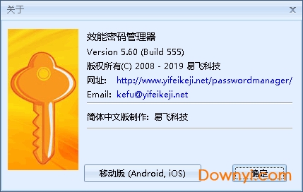 密码记录大师(效能密码管理器) v5.60 官方最新版0