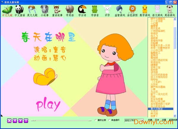 佳佳儿童乐园高级版