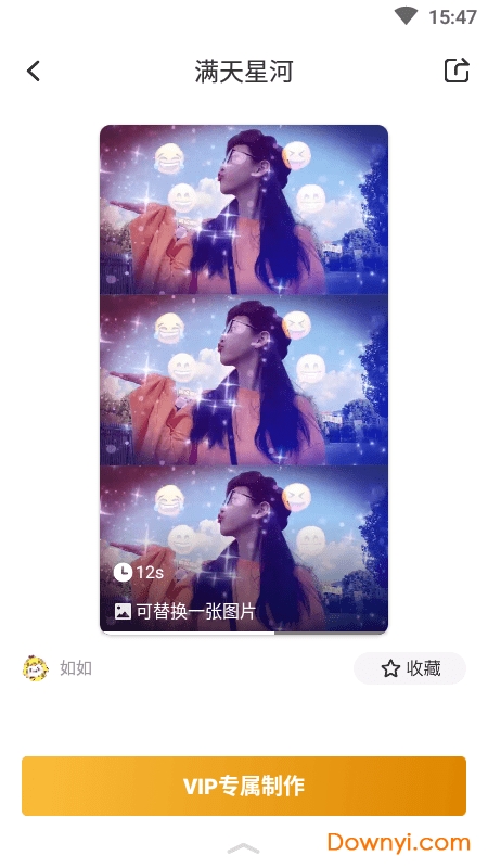 指尖特效最新去水印版