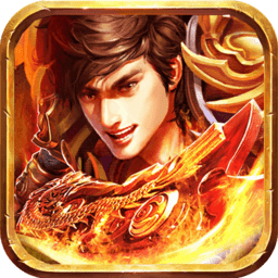 破天刀无限元宝版