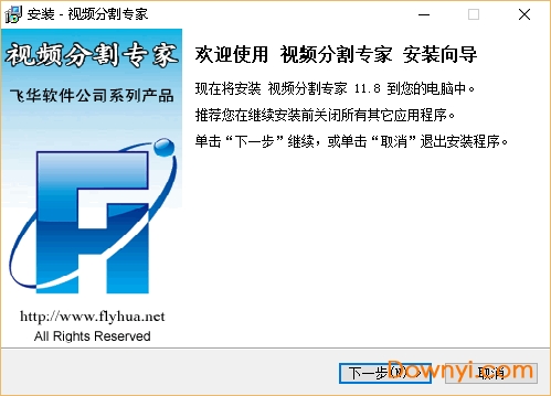 视频分割专家免费版