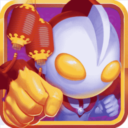 奥特超人勇闯关手游