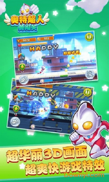 奥特超人勇闯关手游 v19.4.4 安卓版1