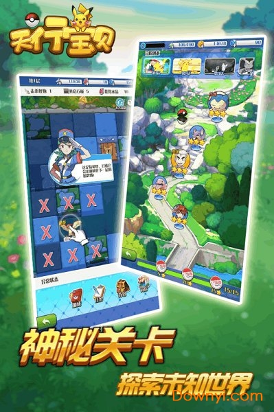 天行宝贝星耀版 v1.2.1 安卓版1