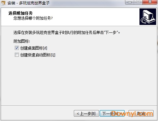 坦克世界盒子官方