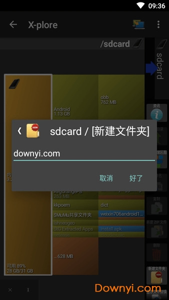 x-plore文件管理器
