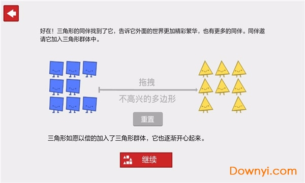 偏见手游 v1.0.6 安卓最新版0