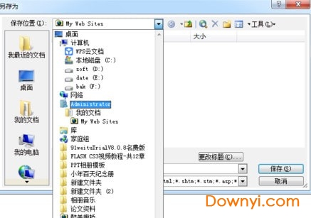 frontpage2003修改版
