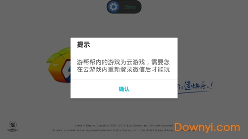 游帮帮app会封号吗