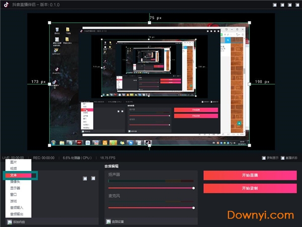 抖音直播伴侣怎么用-抖音直播伴侣使用方法