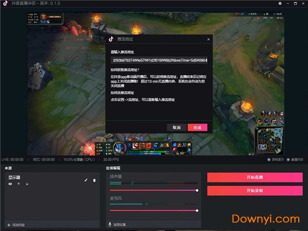 抖音直播伴侣怎么用-抖音直播伴侣使用方法