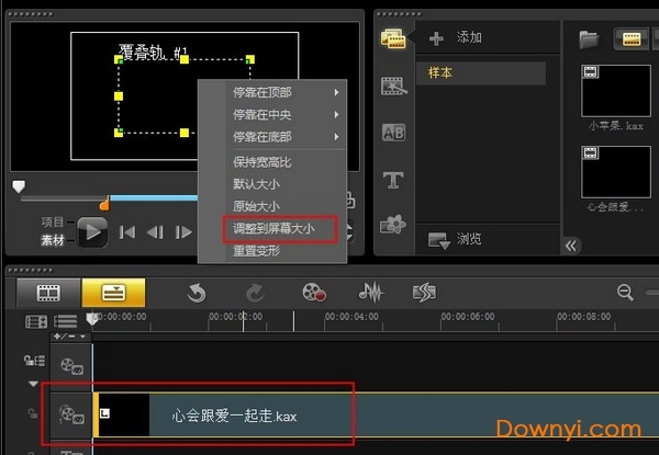 sayatoo卡拉字幕精灵最新版