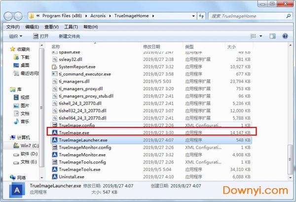 acronis true image2020最新版