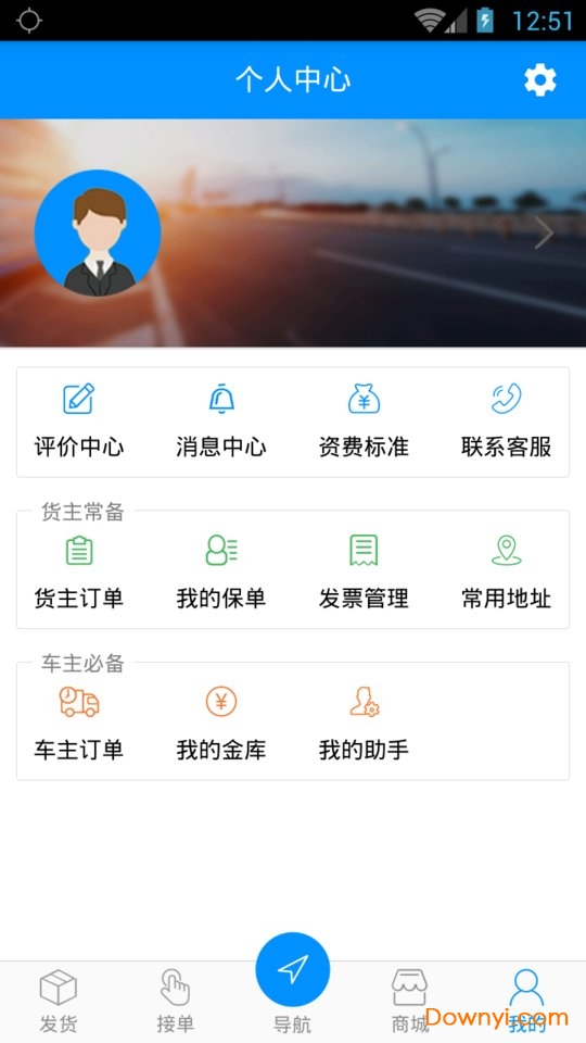 沙师弟同城配送司机app v2.0.7 安卓最新版0