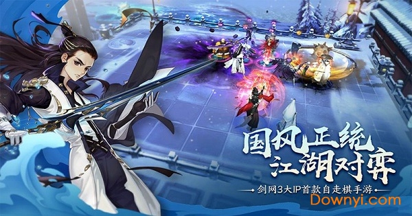 指尖自走棋测试服