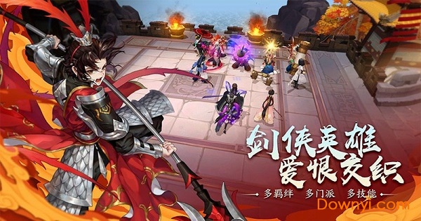 指尖江湖自走棋体验服 v1.0.498 安卓最新版2