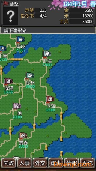 黎明三国最新版