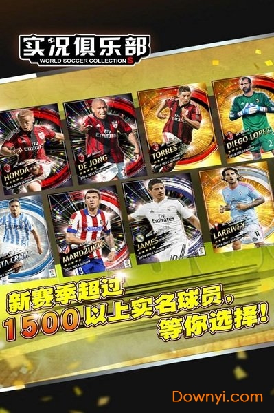 九游实况俱乐部手游 v6.6.2 安卓最新版1