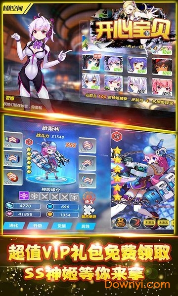 开心宝贝4399游戏 v1.2.0 安卓最新版1