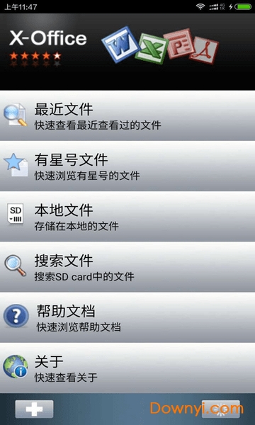 金软office最新版 金软Office手机最新版