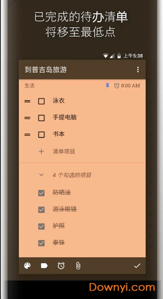 微笔记高级最新版 v2.40 安卓版2