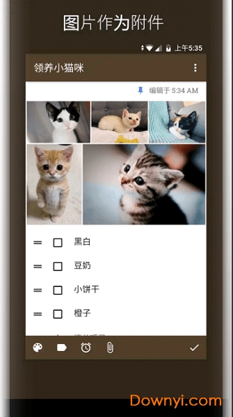 微笔记高级最新版