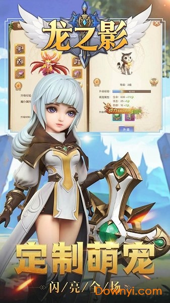 龙之影旧版本 v1.0.0 安卓版2