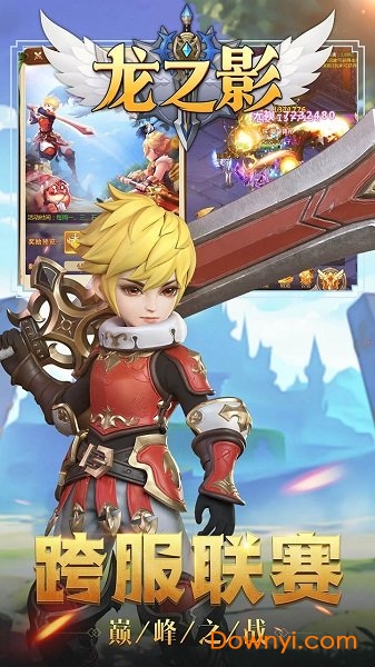 龙之影安卓版