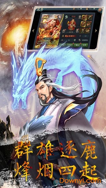 无双三国志微信登录版 v3.0.0 安卓版1