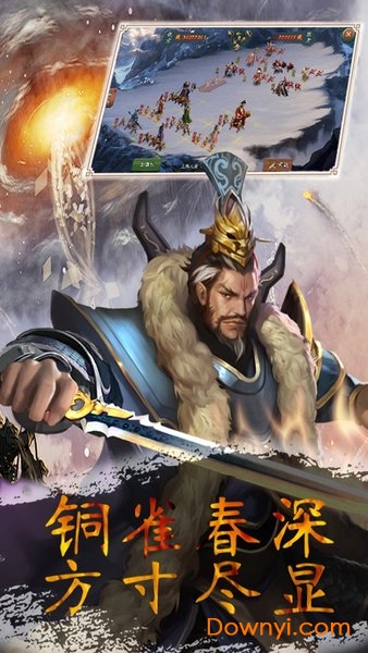 无双三国志微信登录版 v3.0.0 安卓版2