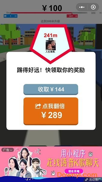 全民足球射击大作战无限金币版 v1.0 安卓版 1