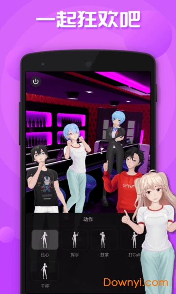 虚拟人生移动中文版 v2.1.35 安卓版1