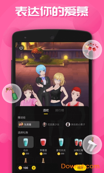 虚拟人生移动中文版 v2.1.35 安卓版2