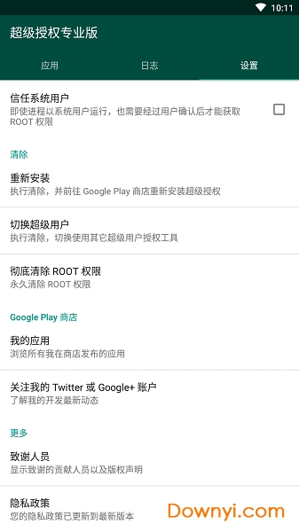 超级授权supersu pro v2.82 安卓版 1