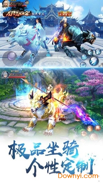 龙战四方国战手游 v1.5 安卓版0