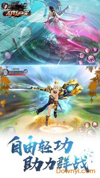 龙战四方国战手游 v1.5 安卓版1