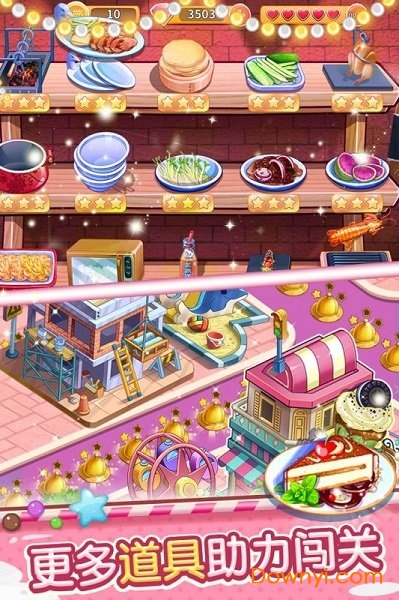 开心大厨九游游戏 v9.5 安卓版2