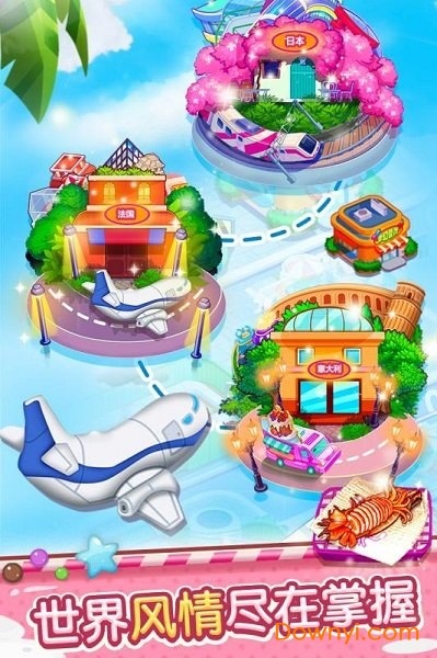 开心大厨九游游戏 v9.5 安卓版0