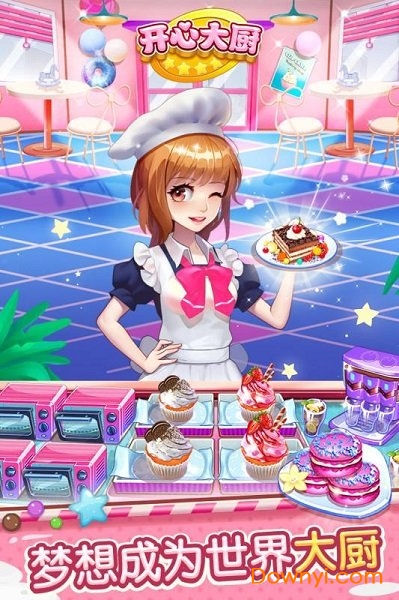 开心大厨九游游戏