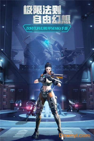 极限法则手游 v1.0.0 安卓最新版2