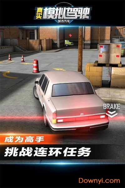 城市汽车真实模拟驾驶游戏