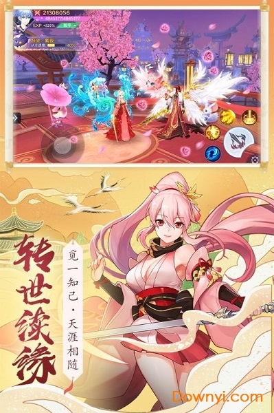 天姬名闻录游戏 v1.0 安卓版2