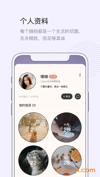 对眼软件 v1.2.0 安卓官方版0