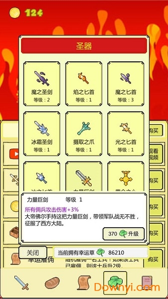 打BOSS新吉祥无限幸运草版 v2.63 安卓内购版1