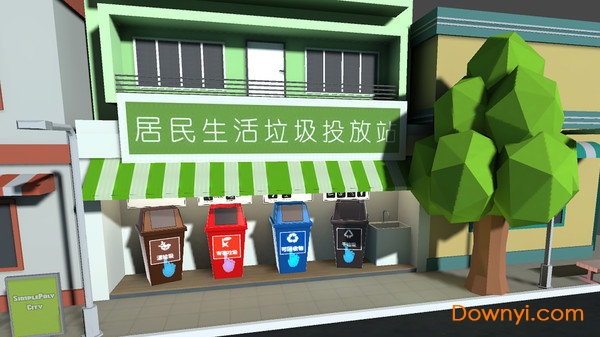 垃圾分类课堂互动游戏 v1.7 安卓版0