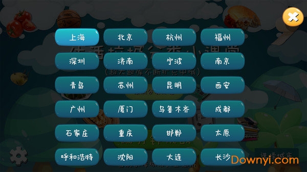 垃圾分类课堂互动游戏 v1.7 安卓版2