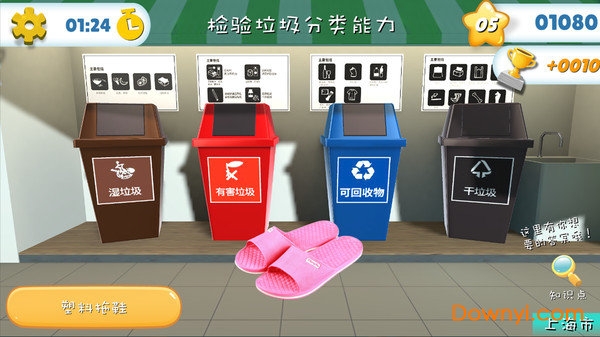垃圾分类课堂互动游戏