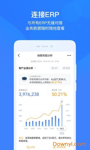 云之家oa办公系统 v10.5.9 安卓最新版3