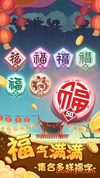 五福到红包版 v1.0 安卓最新版2